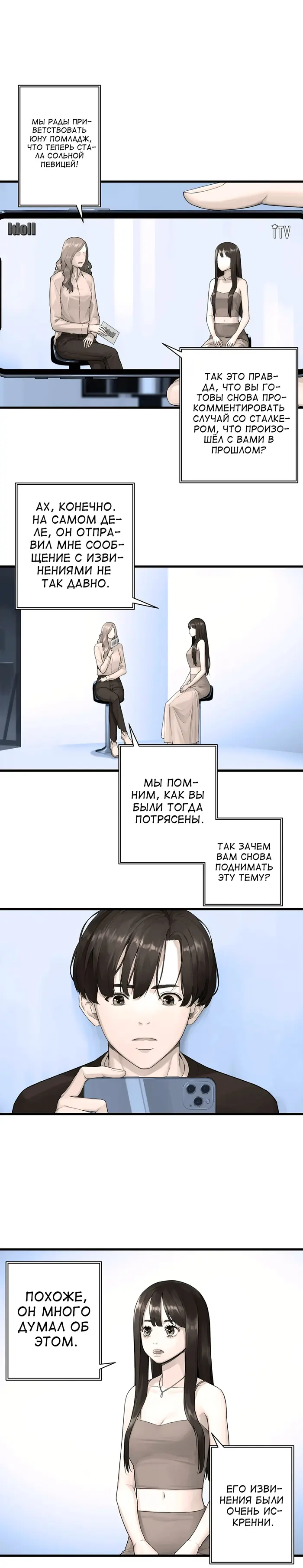 Страница 19