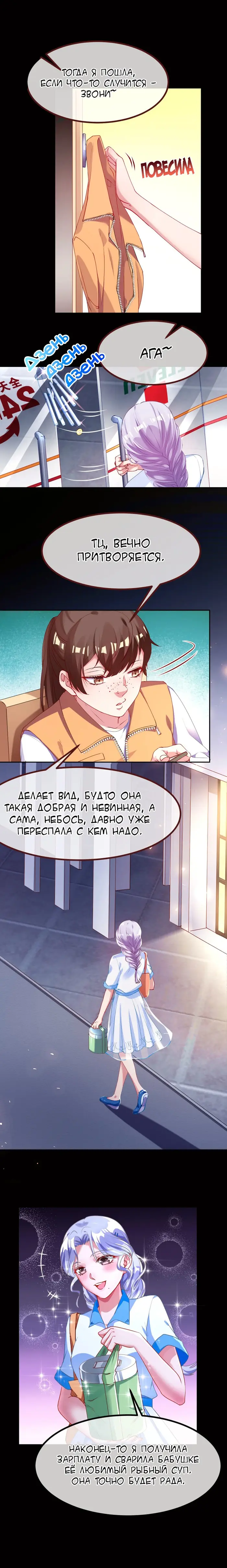 Страница 4