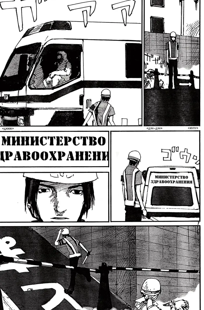 Страница 7