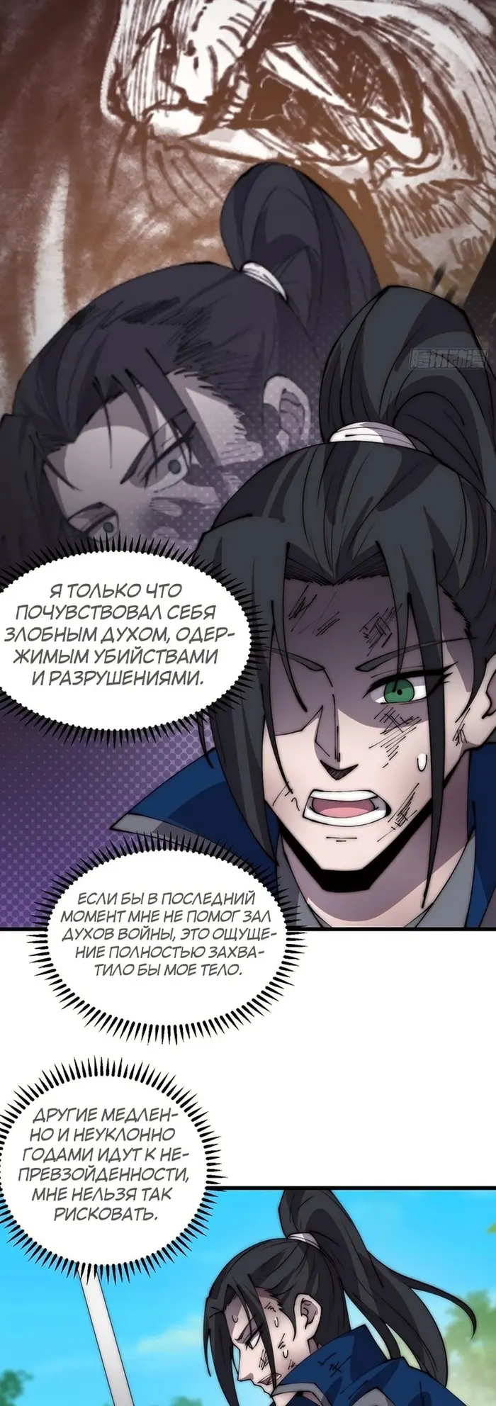 Страница 11