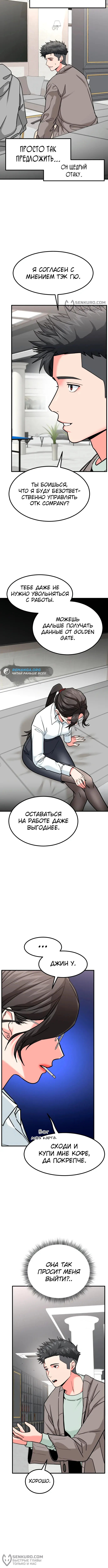 Страница 8