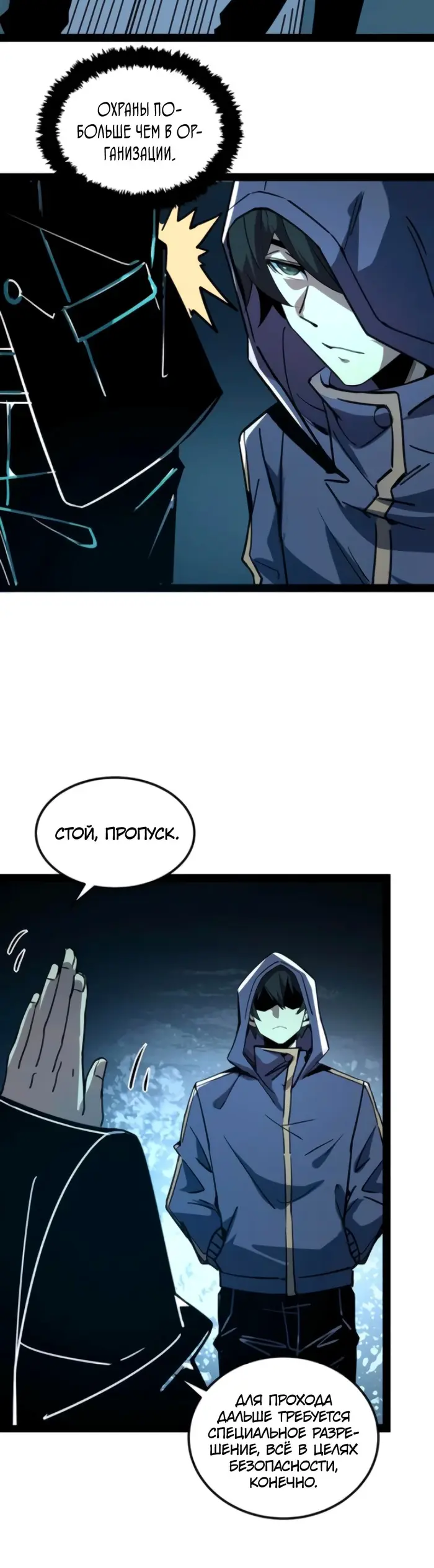 Страница 7