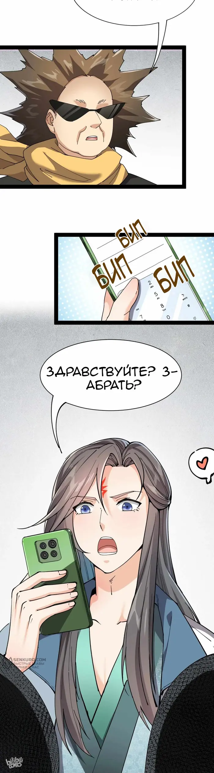 Страница 11