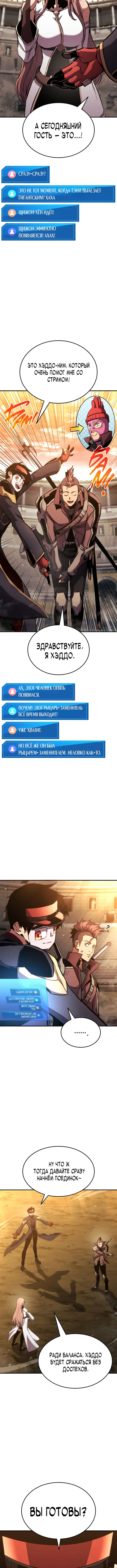 Страница 10