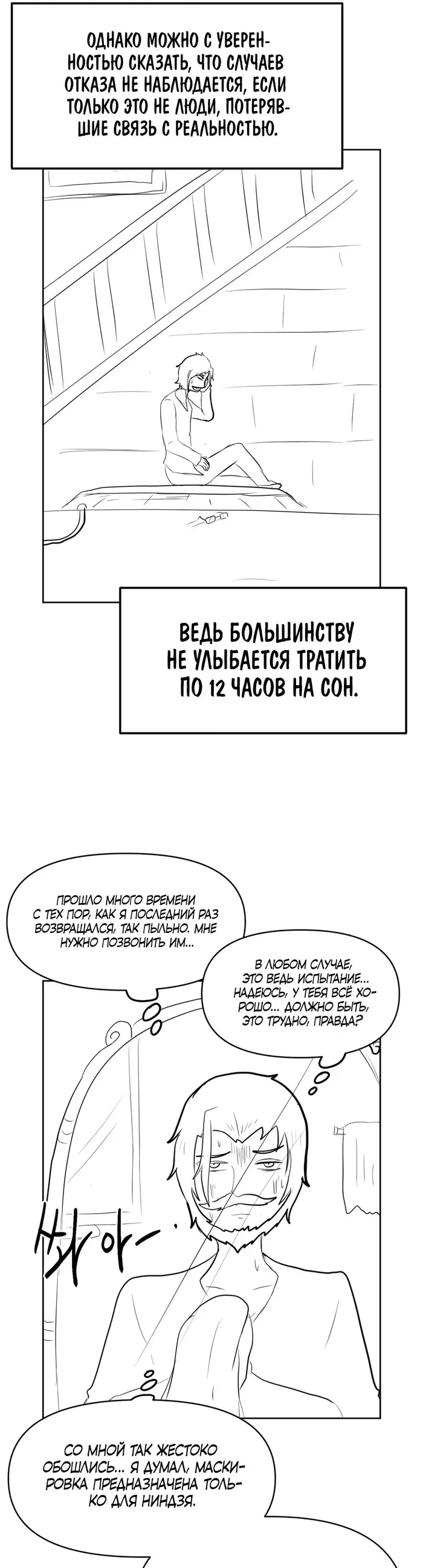 Страница 48