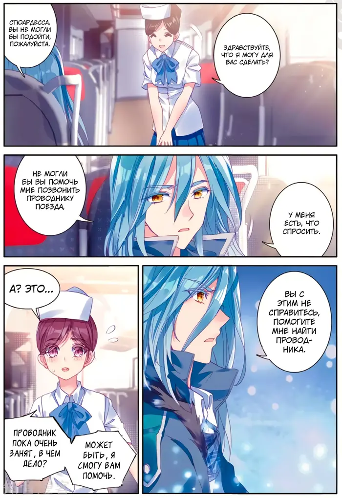Страница 12