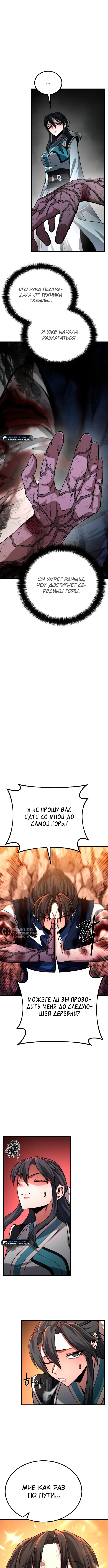 Страница 14