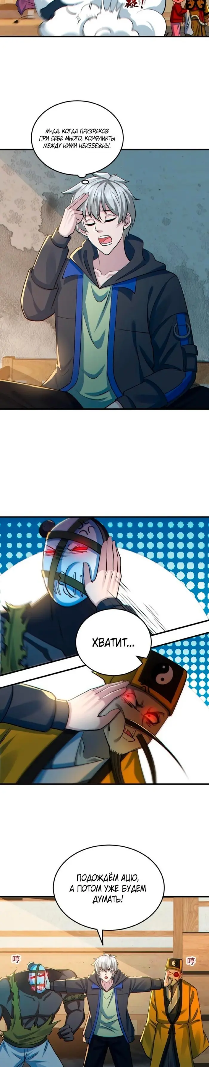 Страница 5