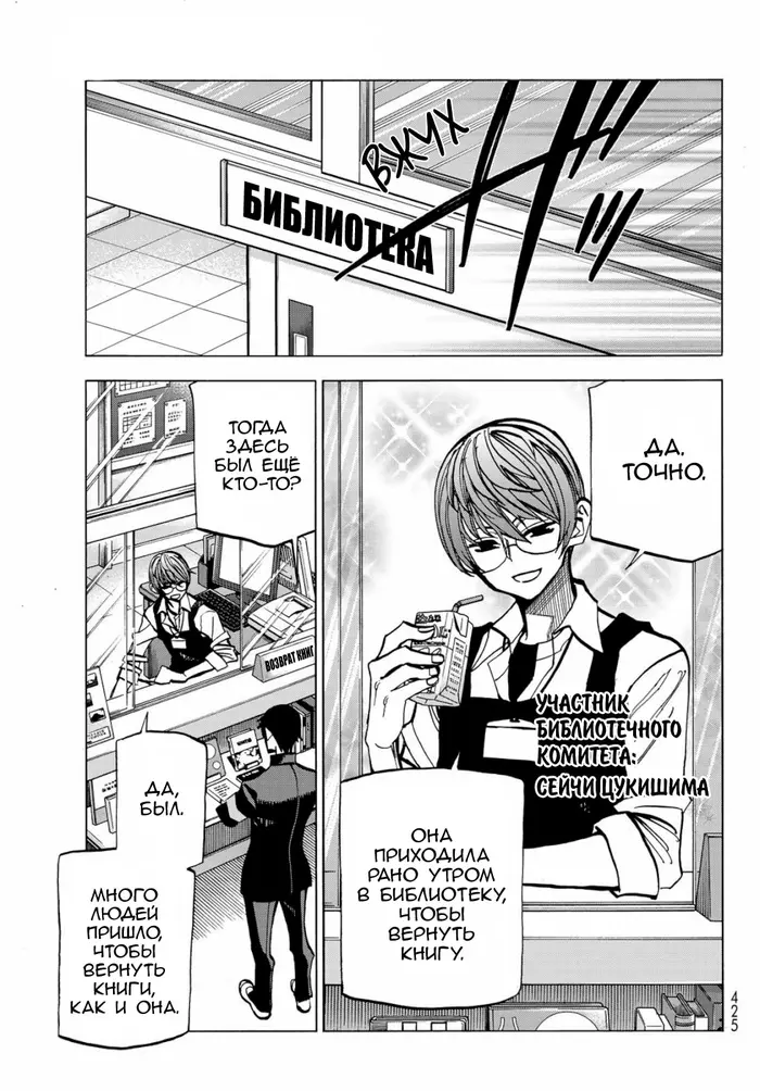 Страница 9
