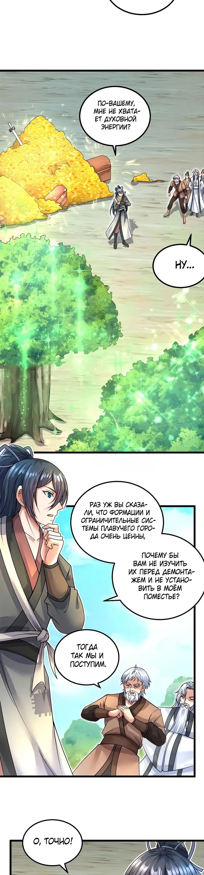 Страница 10