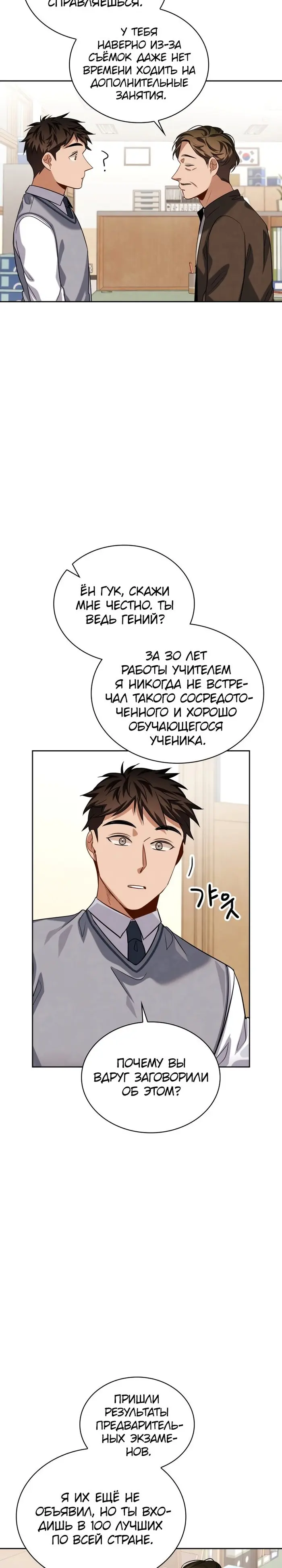 Страница 23