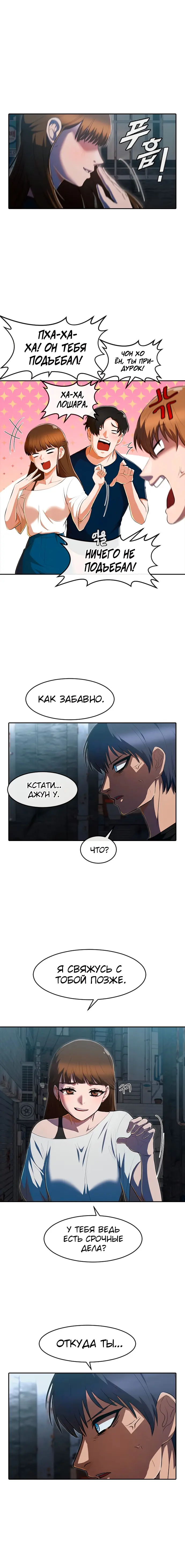 Страница 12