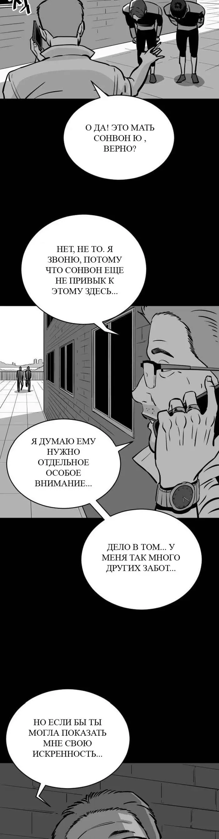 Страница 29