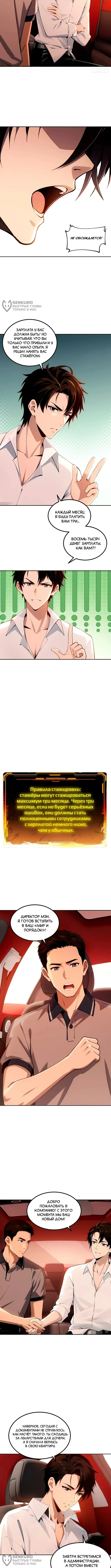 Страница 4