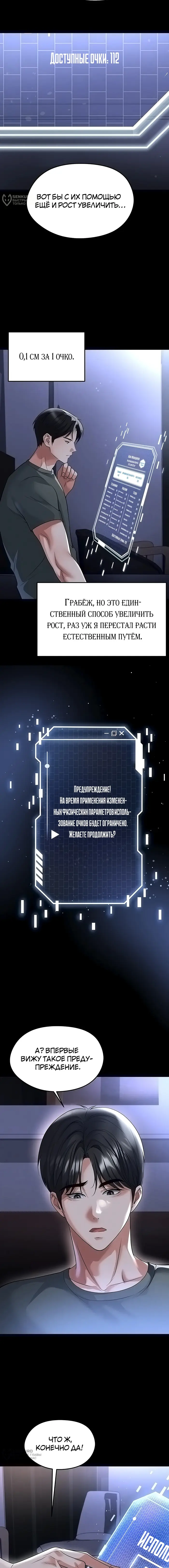 Страница 9