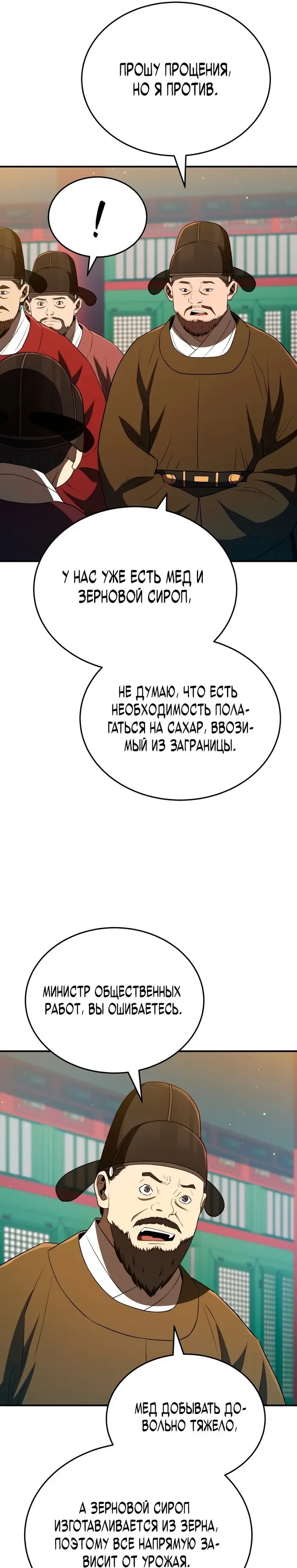 Страница 21