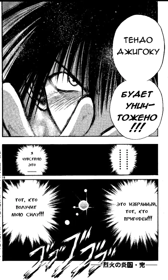 Страница 18