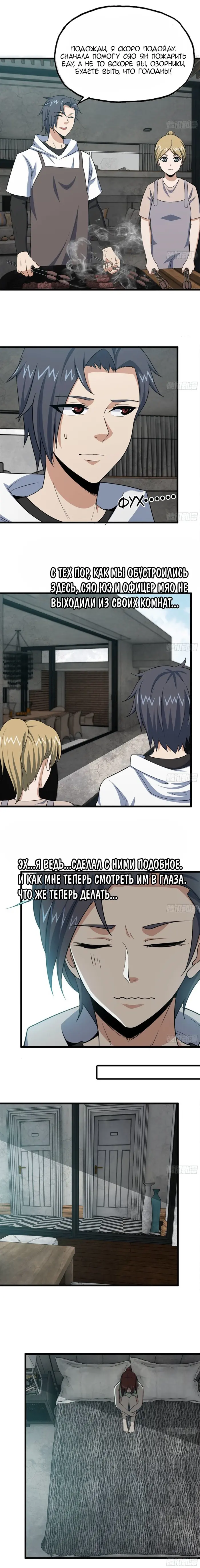 Страница 4