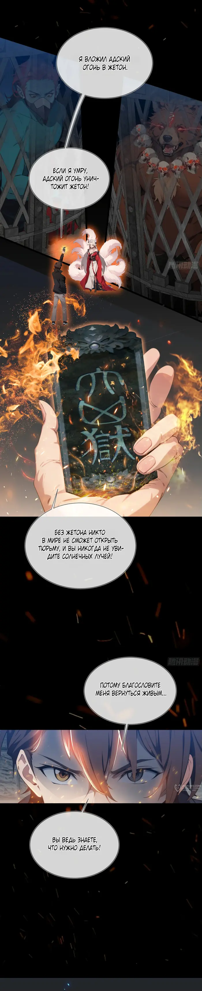 Страница 9
