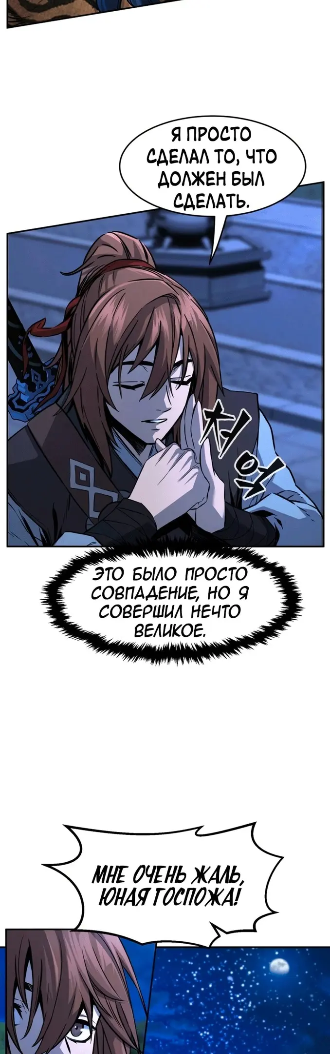 Страница 28