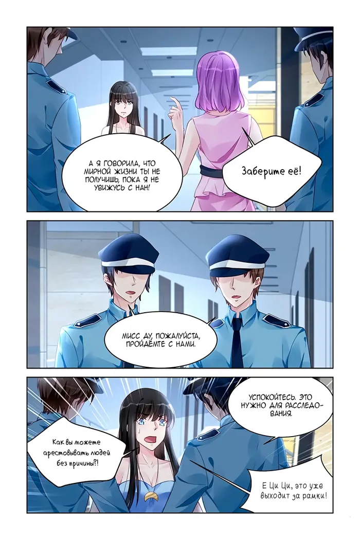 Страница 5