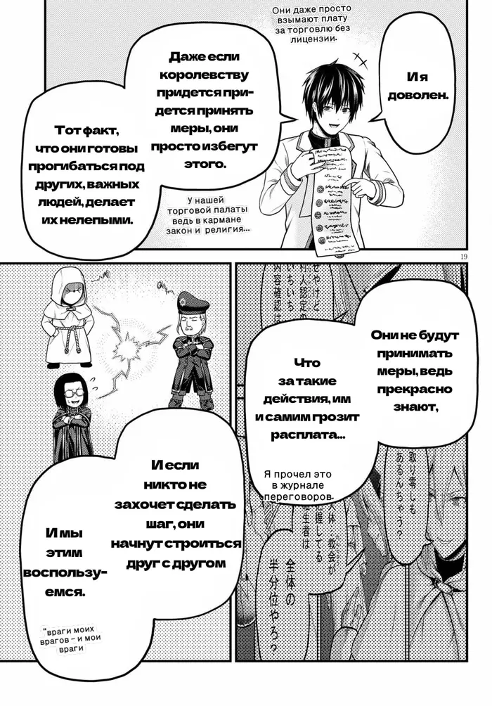 Страница 19