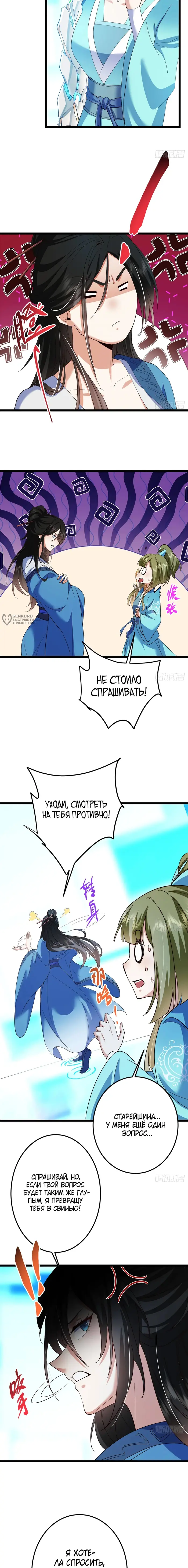 Страница 11