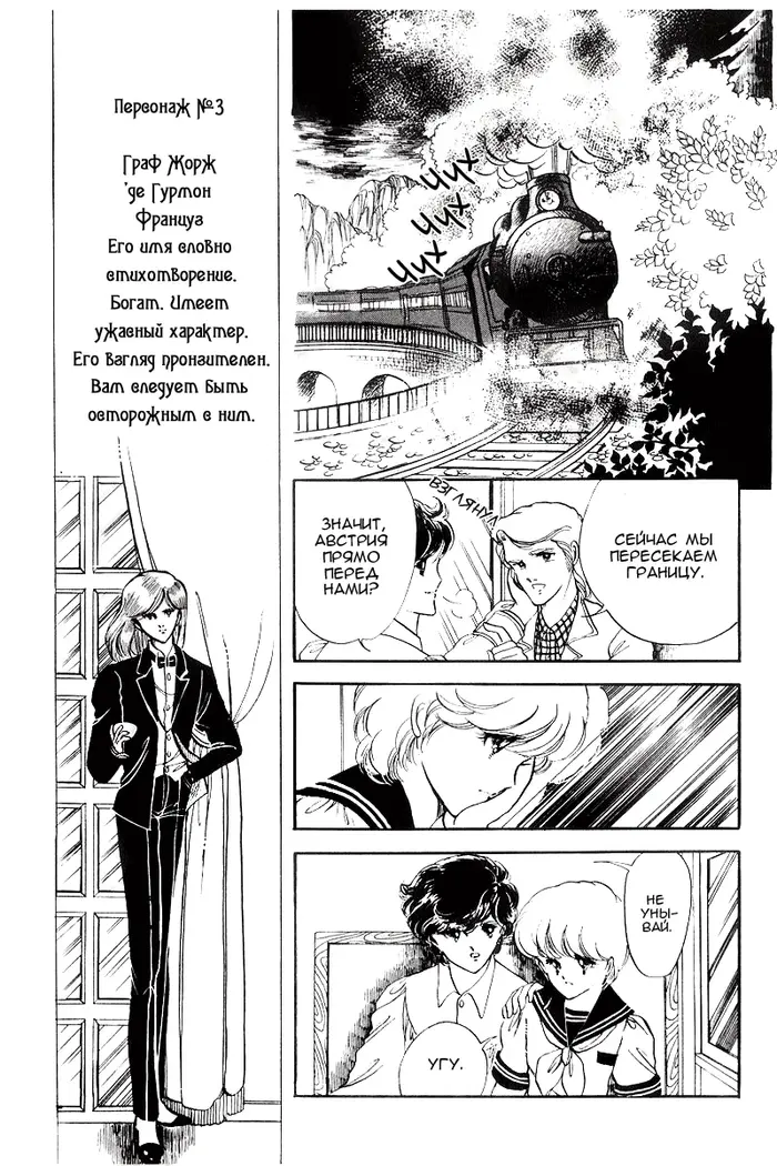 Страница 24