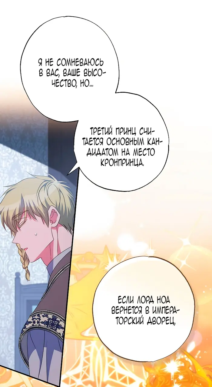 Страница 54