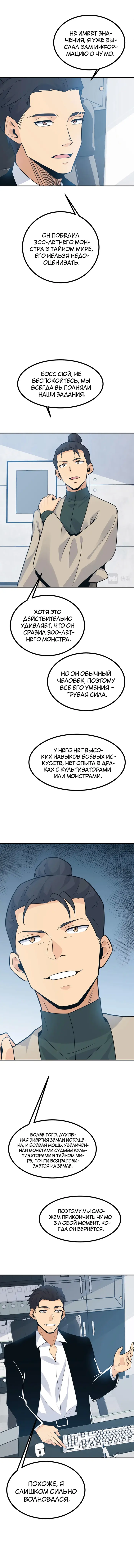 Страница 4