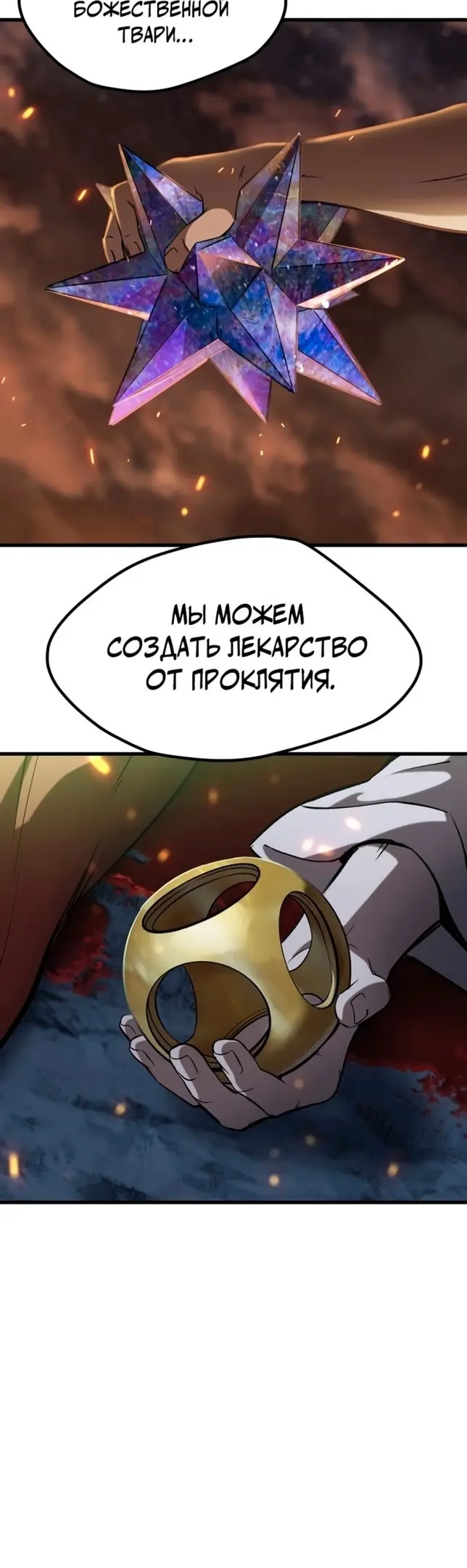 Страница 49