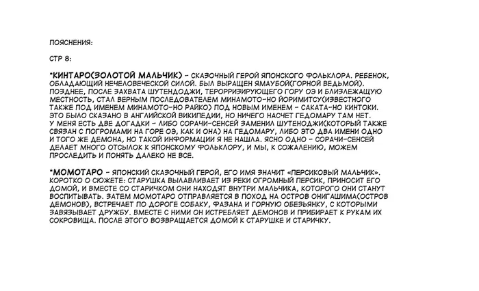 Страница 22