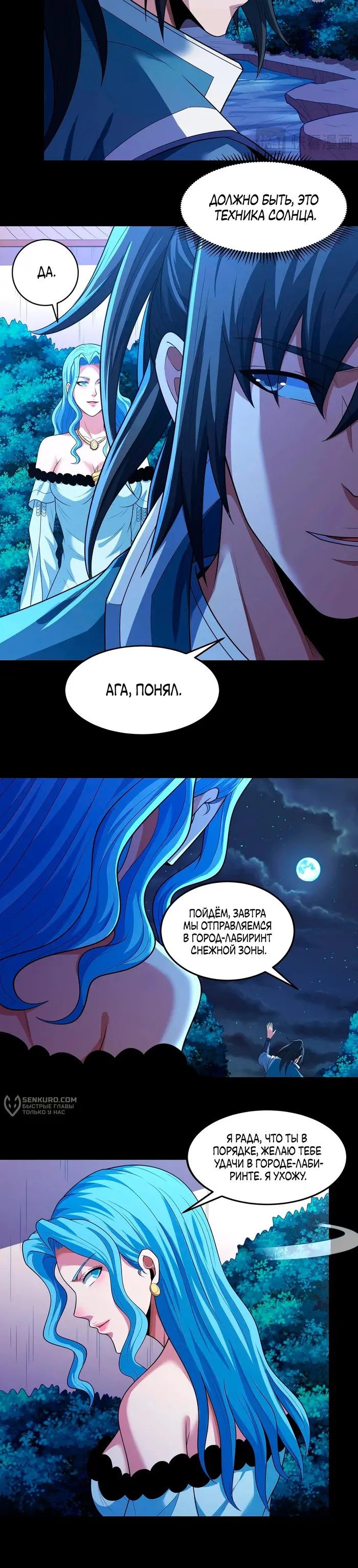 Страница 7