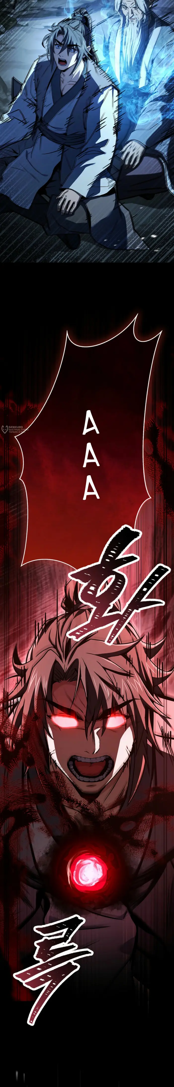 Страница 11