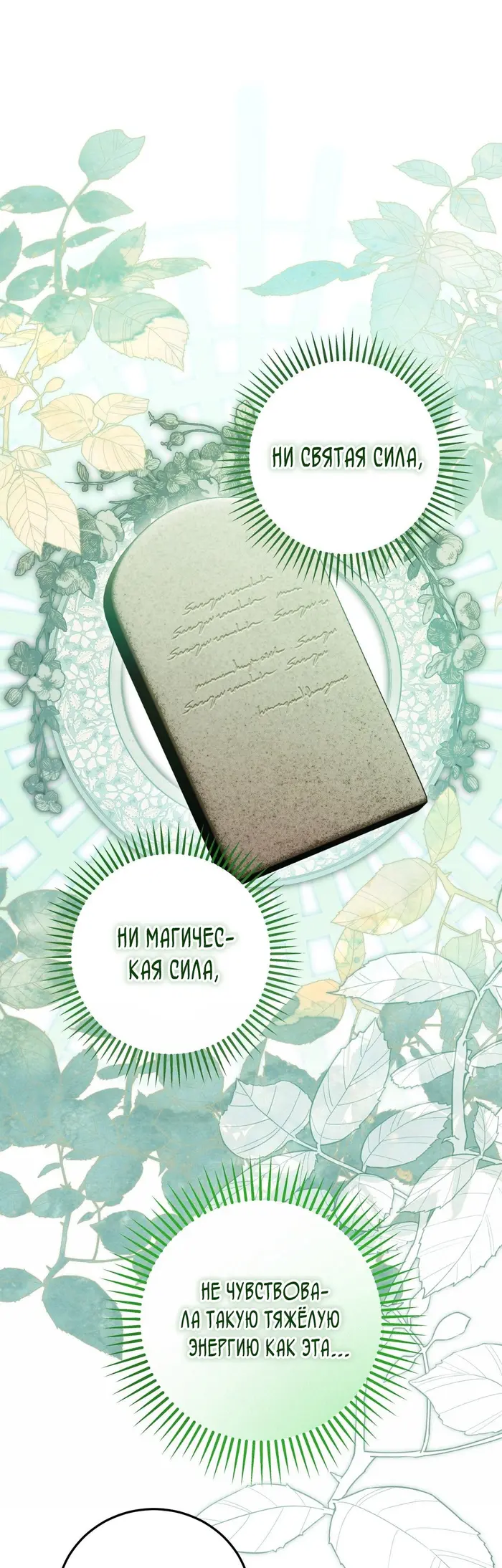 Страница 35