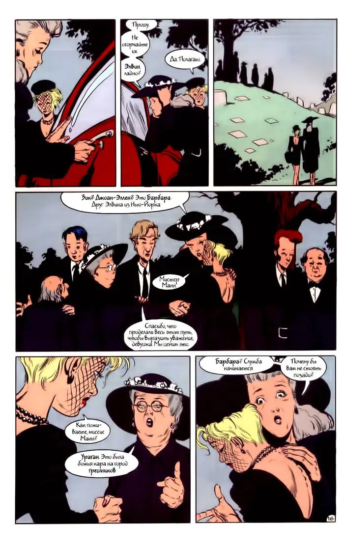 Страница 17