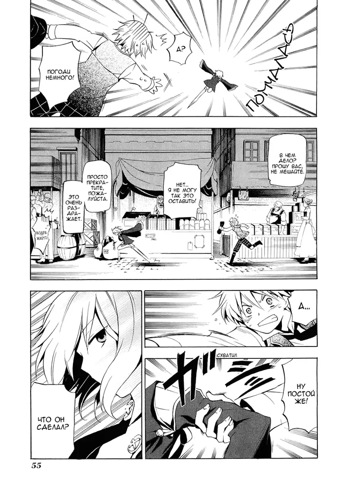 Страница 9