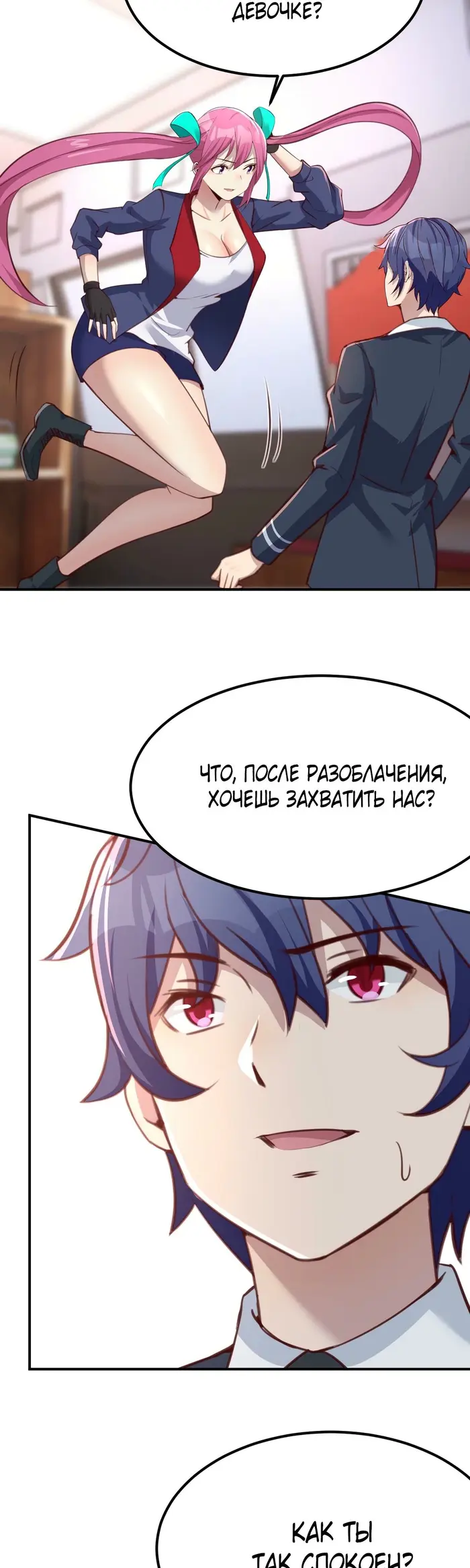 Страница 7