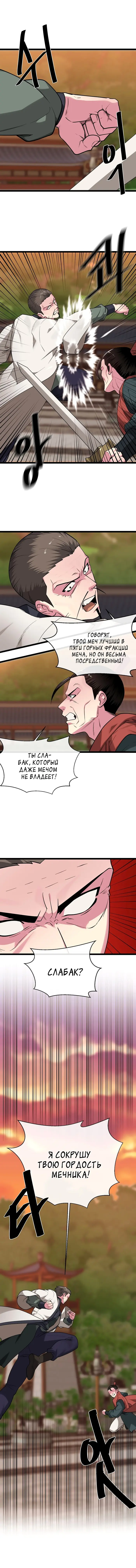Страница 9