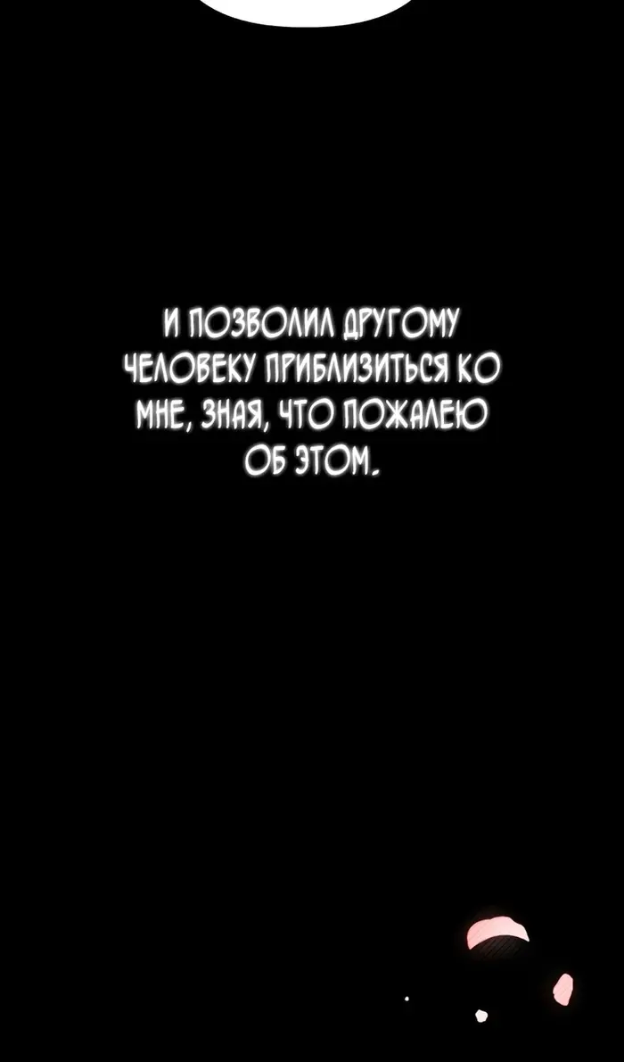 Страница 61