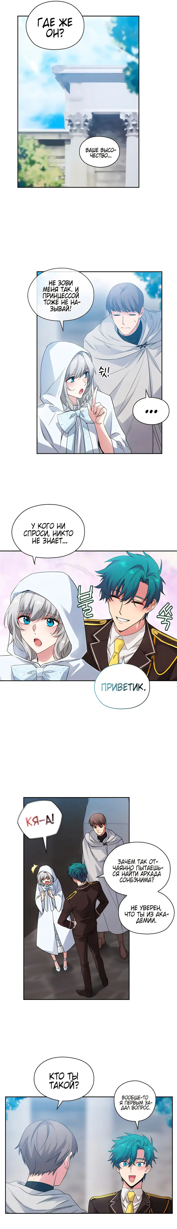 Страница 13