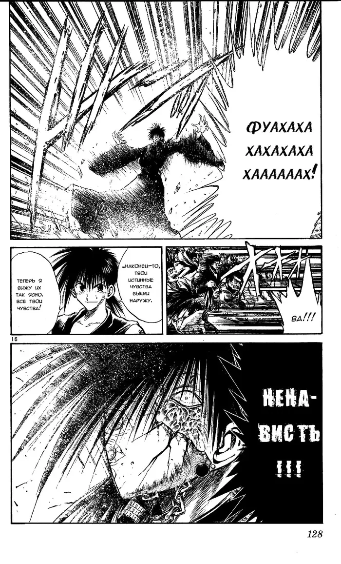 Страница 16