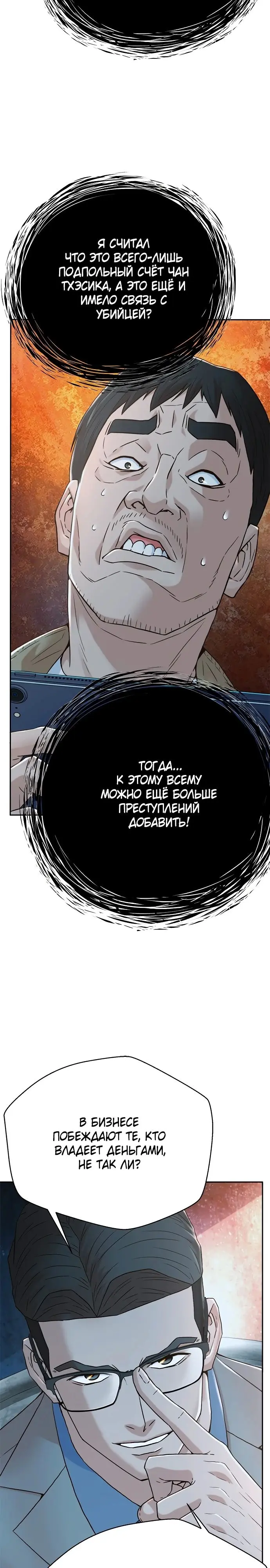 Страница 33