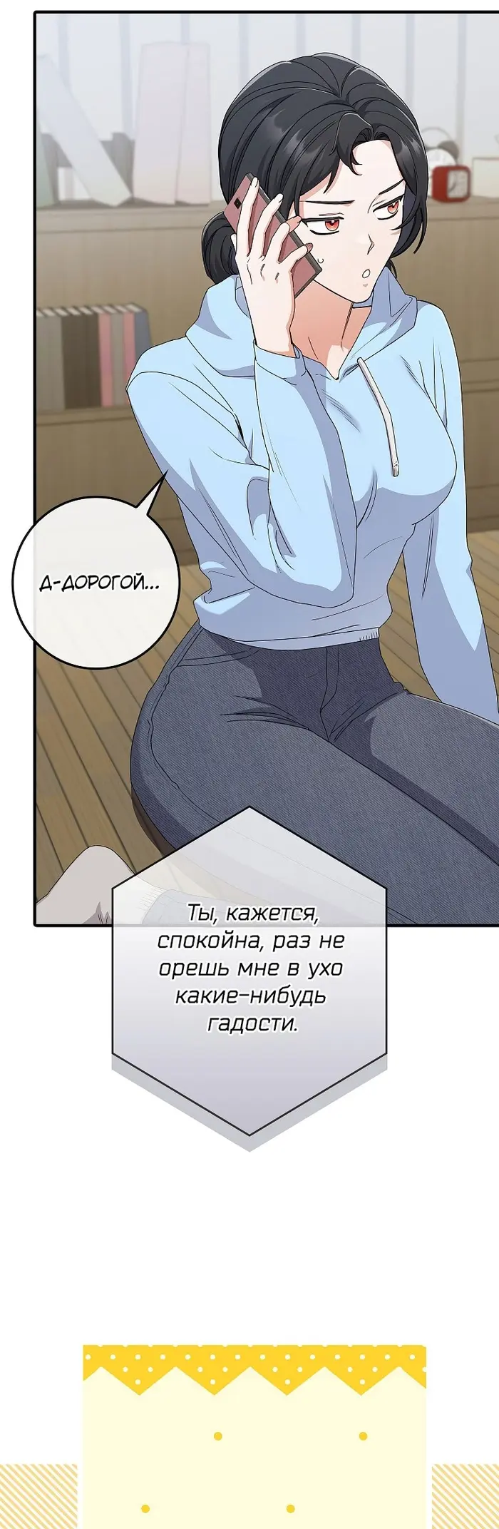 Страница 53