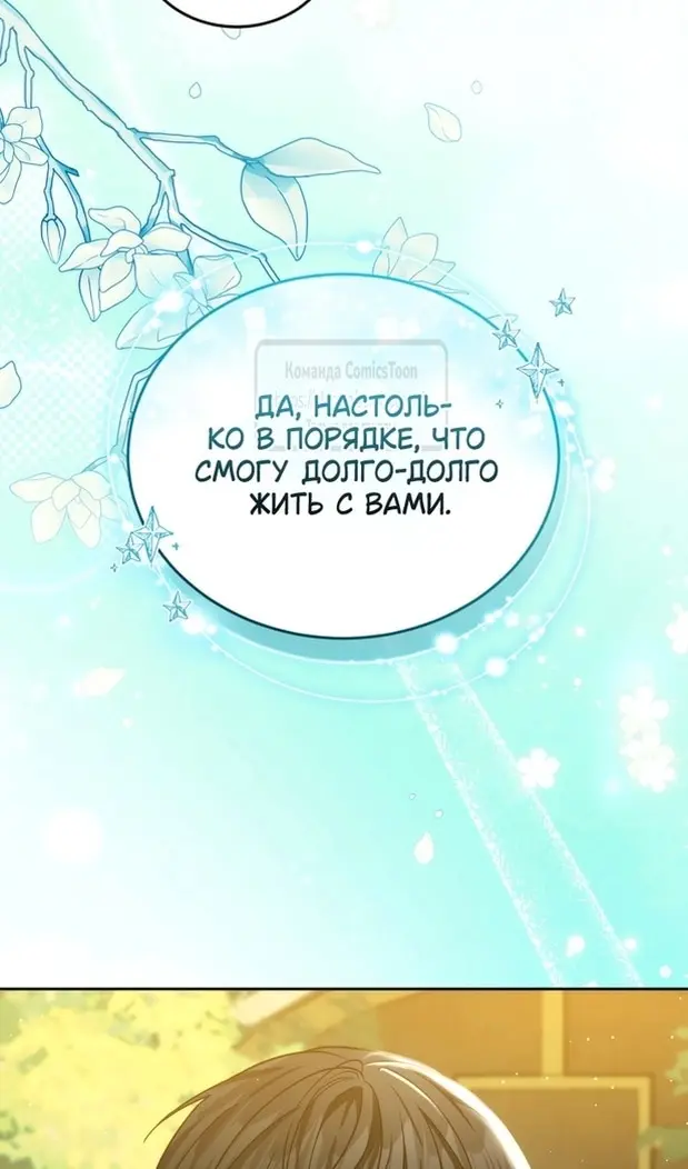 Страница 100