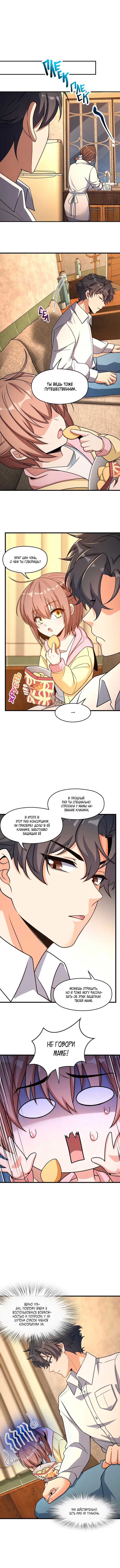 Страница 5