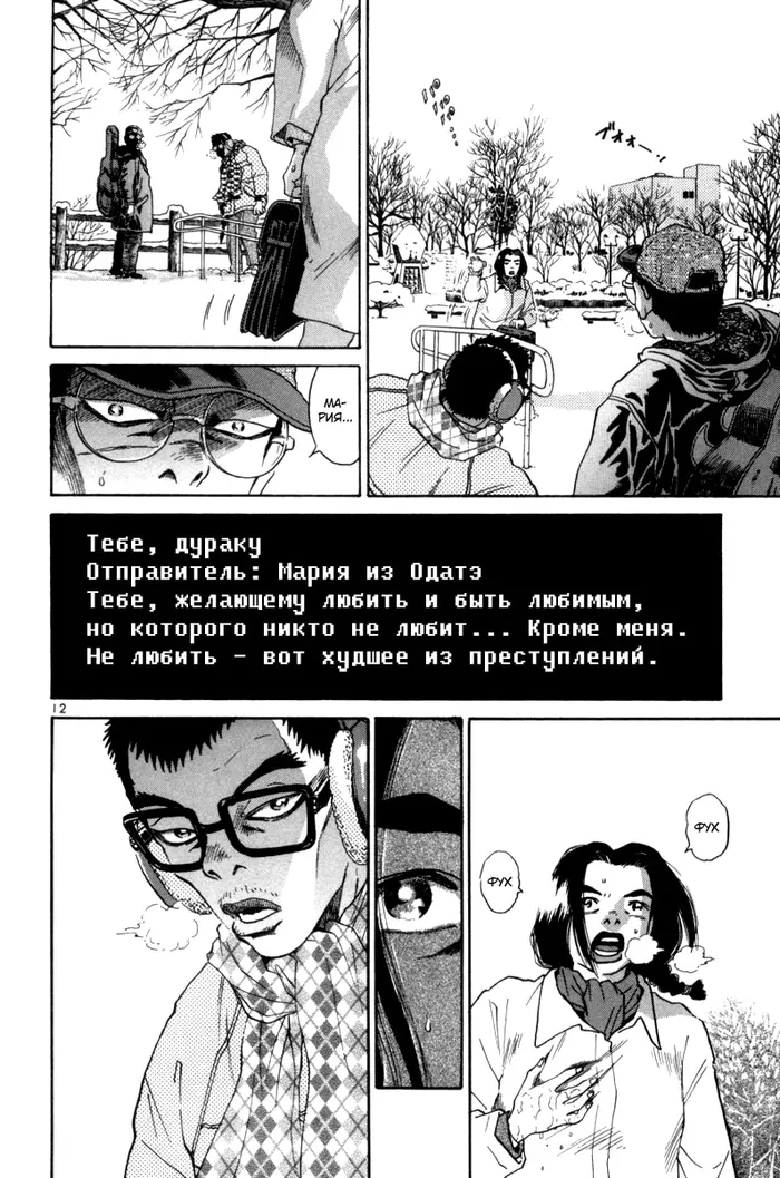 Страница 10