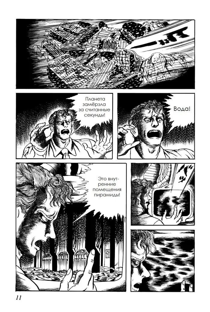 Страница 14