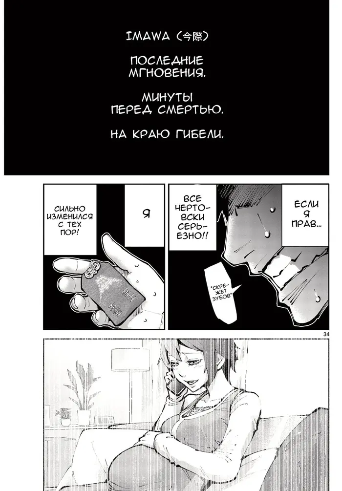 Страница 33