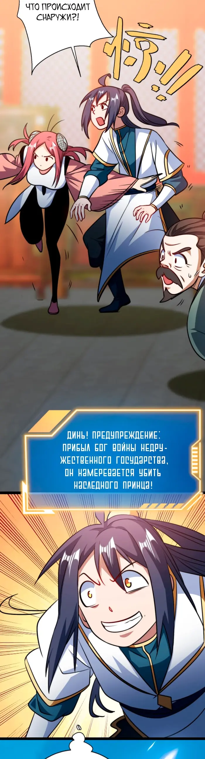 Страница 11